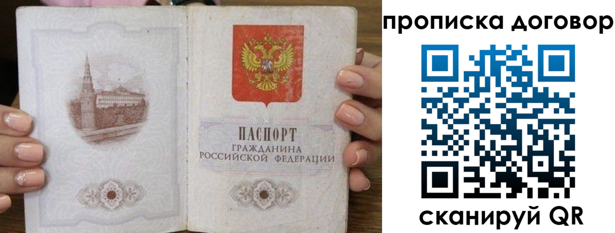 пропишу в квартире в Заречном