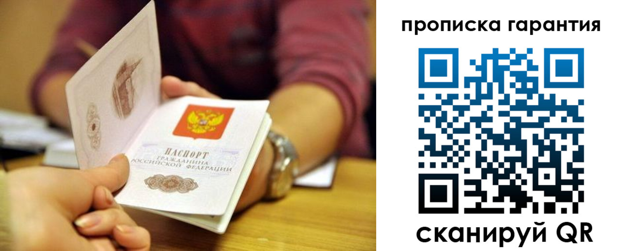 временная прописка в Заречном