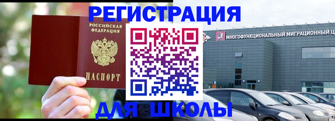 прописка для кредита в Заречном