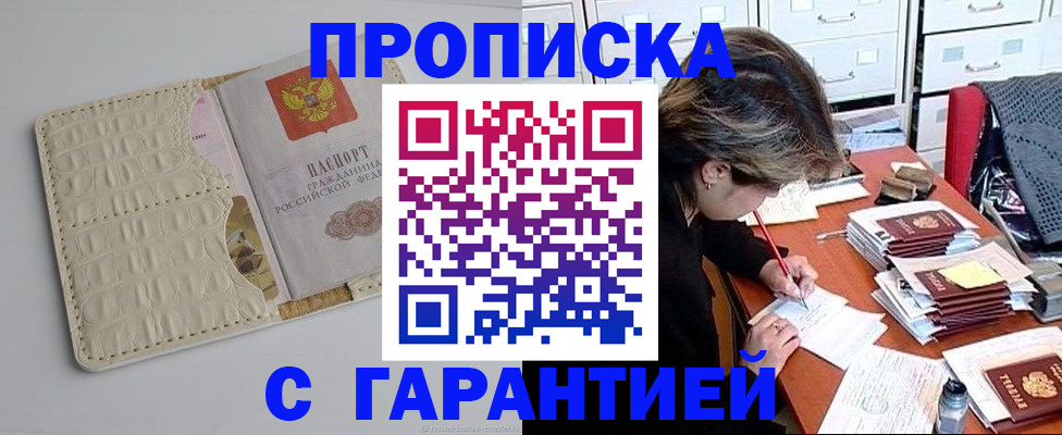 временная регистрация для всех в Заречном