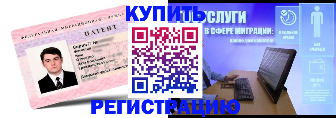 прописка регистрация в Заречном