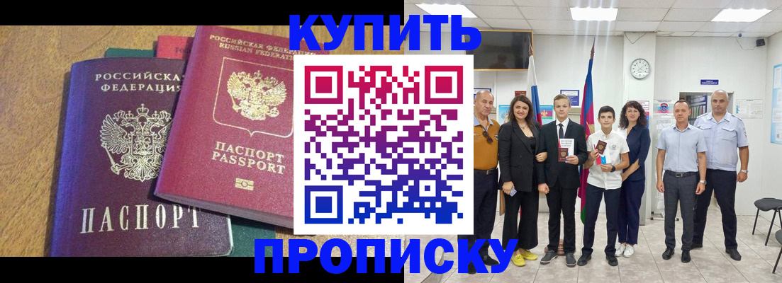 где прописаться в Заречном