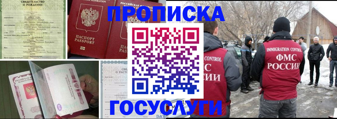 прописка для кредита в Заречном